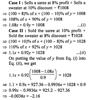 RD Sharma Class 10 Solutions Chapter 3 Pair of Linear Equations in Two Variables Ex 3.11 14