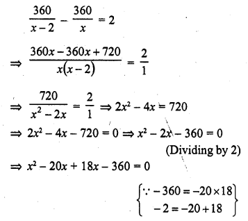 RD Sharma Class 10 Solutions Chapter 4 Quadratic Equations Ex 4.13 6