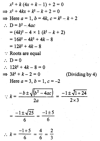 RD Sharma Class 10 Solutions Chapter 4 Quadratic Equations MCQS 19