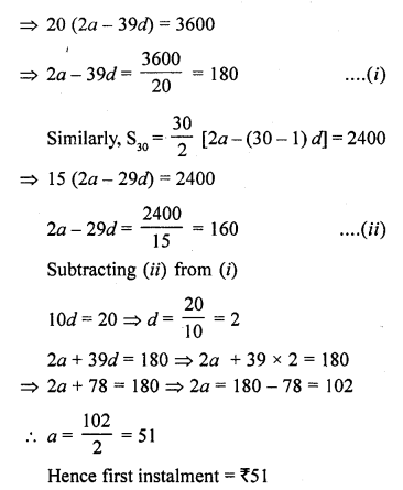 RD Sharma Class 10 Solutions Chapter 5 Arithmetic Progressions Ex 5.6 115