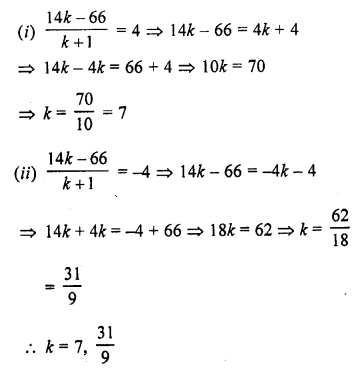 RD Sharma Class 10 Solutions Chapter 6 Co-ordinate Geometry Ex 6.5 46