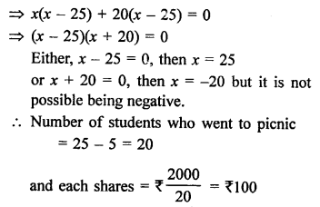 RS Aggarwal Class 10 Solutions Chapter 10 Quadratic Equations Ex 10E 13