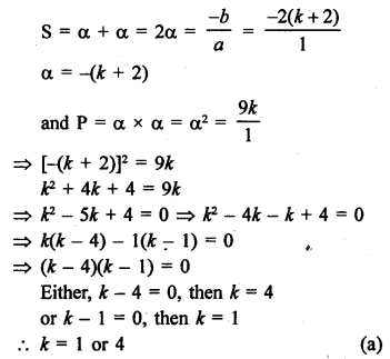 RS Aggarwal Class 10 Solutions Chapter 10 Quadratic Equations Test Yourself 10