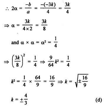 RS Aggarwal Class 10 Solutions Chapter 10 Quadratic Equations Test Yourself 11