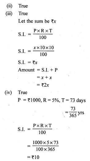 RS Aggarwal Class 7 Solutions Chapter 12 Simple Interest CCE Test Paper 18