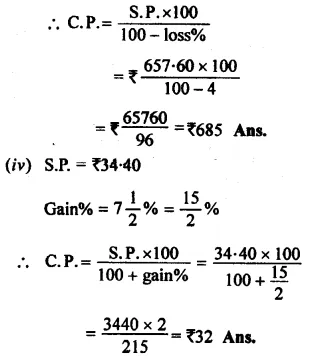 RS Aggarwal Class 8 Solutions Chapter 10 Profit and Loss Ex 10A 3.2