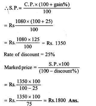 RS Aggarwal Class 8 Solutions Chapter 10 Profit and Loss Ex 10B 8.1