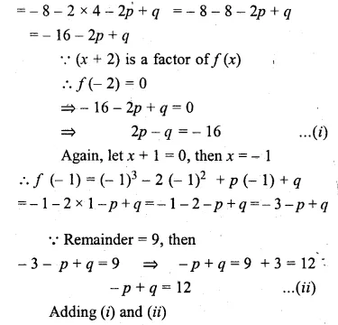 ML Aggarwal Class 10 Solutions for ICSE Maths Chapter 6 Factorization Chapter Test Q7.1