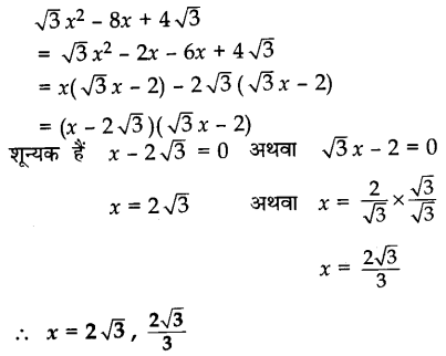 CBSE Sample Papers for Class 10 Maths in Hindi Medium Paper 1 10