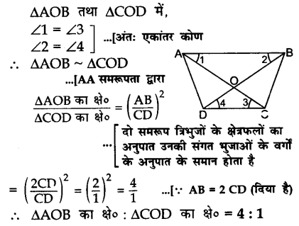 CBSE Sample Papers for Class 10 Maths in Hindi Medium Paper 1 16