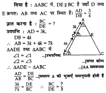 CBSE Sample Papers for Class 10 Maths in Hindi Medium Paper 1 17