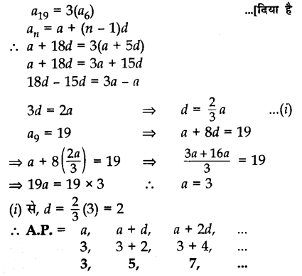 CBSE Sample Papers for Class 10 Maths in Hindi Medium Paper 1 20