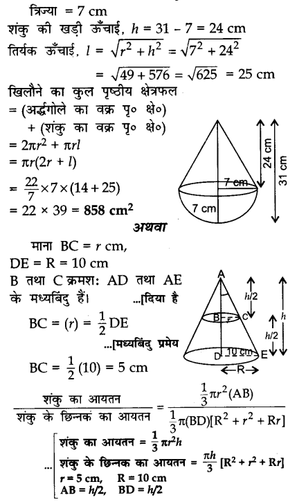 CBSE Sample Papers for Class 10 Maths in Hindi Medium Paper 1 27