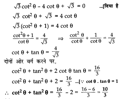 CBSE Sample Papers for Class 10 Maths in Hindi Medium Paper 1 34