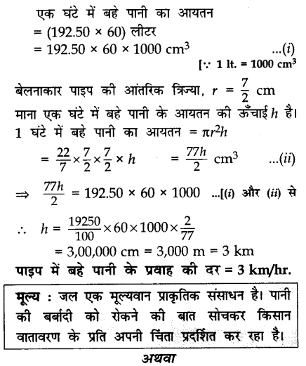 CBSE Sample Papers for Class 10 Maths in Hindi Medium Paper 1 40