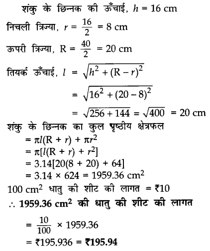 CBSE Sample Papers for Class 10 Maths in Hindi Medium Paper 1 41