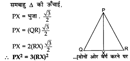 CBSE Sample Papers for Class 10 Maths in Hindi Medium Paper 1 5