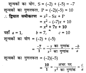 CBSE Sample Papers for Class 10 Maths in Hindi Medium Paper 2 14
