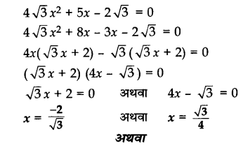 CBSE Sample Papers for Class 10 Maths in Hindi Medium Paper 2 17