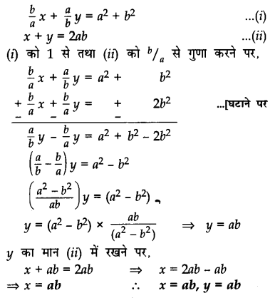 CBSE Sample Papers for Class 10 Maths in Hindi Medium Paper 2 20