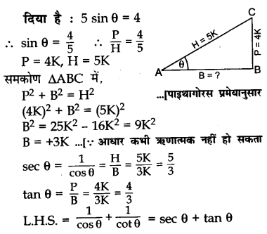 CBSE Sample Papers for Class 10 Maths in Hindi Medium Paper 2 24