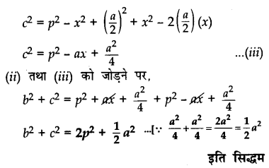CBSE Sample Papers for Class 10 Maths in Hindi Medium Paper 2 34