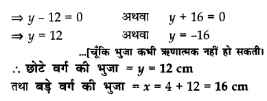 CBSE Sample Papers for Class 10 Maths in Hindi Medium Paper 2 39