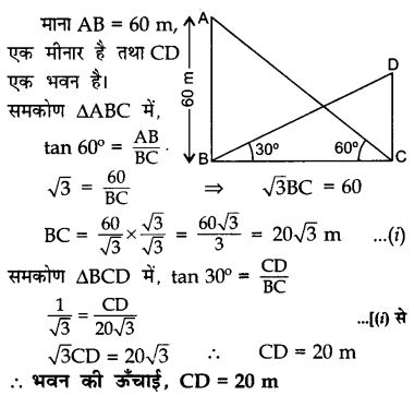 CBSE Sample Papers for Class 10 Maths in Hindi Medium Paper 2 40