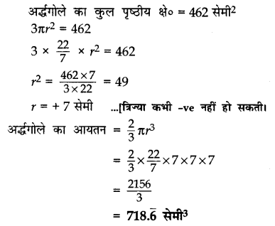CBSE Sample Papers for Class 10 Maths in Hindi Medium Paper 3 17