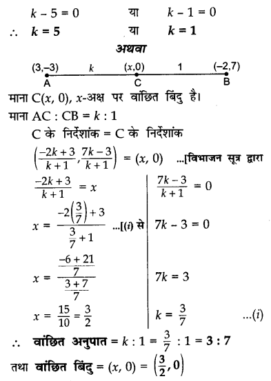 CBSE Sample Papers for Class 10 Maths in Hindi Medium Paper 3 25