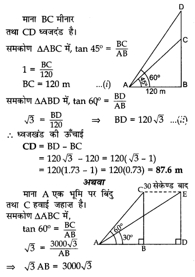 CBSE Sample Papers for Class 10 Maths in Hindi Medium Paper 3 32