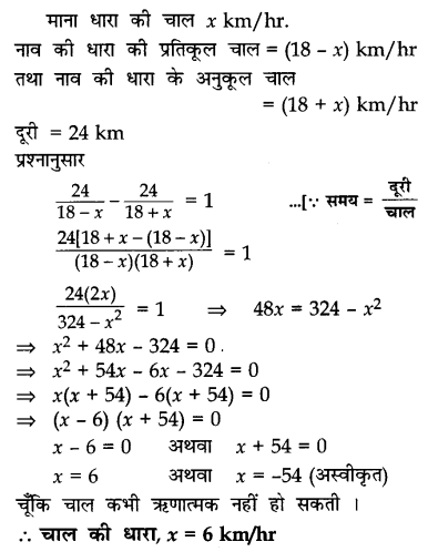 CBSE Sample Papers for Class 10 Maths in Hindi Medium Paper 3 37