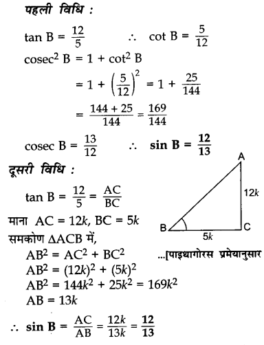 CBSE Sample Papers for Class 10 Maths in Hindi Medium Paper 3 9