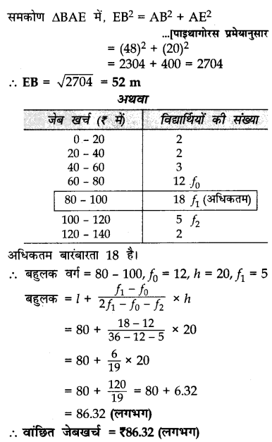 CBSE Sample Papers for Class 10 Maths in Hindi Medium Paper 4 17