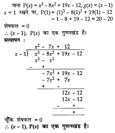 CBSE Sample Papers for Class 10 Maths in Hindi Medium Paper 4 24