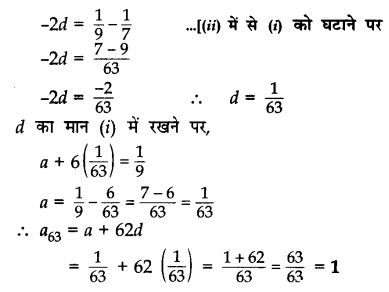 CBSE Sample Papers for Class 10 Maths in Hindi Medium Paper 4 29