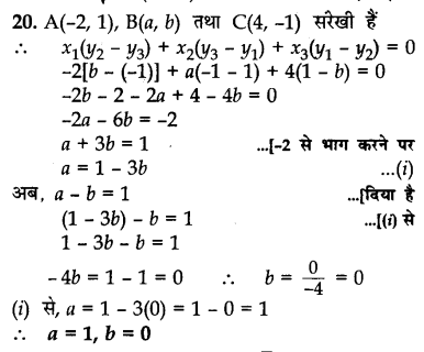 CBSE Sample Papers for Class 10 Maths in Hindi Medium Paper 4 31