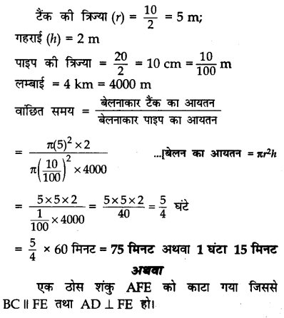 CBSE Sample Papers for Class 10 Maths in Hindi Medium Paper 4 34