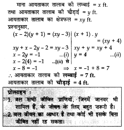 CBSE Sample Papers for Class 10 Maths in Hindi Medium Paper 4 36