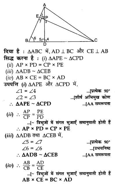 CBSE Sample Papers for Class 10 Maths in Hindi Medium Paper 4 37