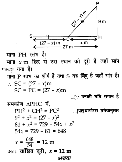 CBSE Sample Papers for Class 10 Maths in Hindi Medium Paper 4 42