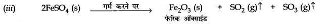 CBSE Sample Papers for Class 10 Science in Hindi Medium Paper 2 a7.1