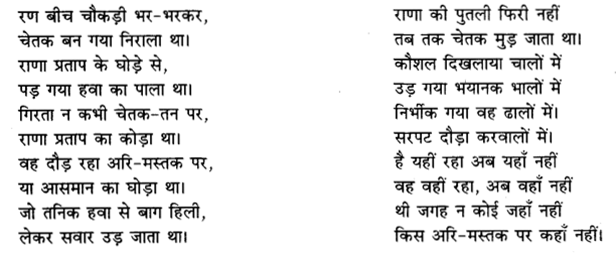 CBSE Sample Papers for Class 9 Hindi A Paper 1 im2