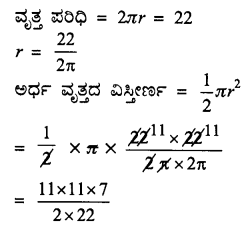 Karnataka SSLC Maths Model Question Paper 4 Kannada Medium 11