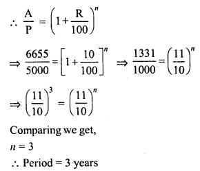 RD Sharma Class 8 Solutions Chapter 14 Compound Interest Ex 14.3 13