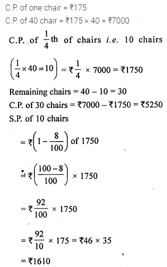 ML Aggarwal Class 8 Solutions for ICSE Maths Chapter 7 Percentage Ex 7.2 20