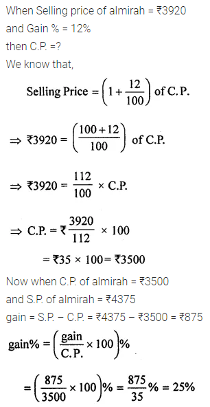 ML Aggarwal Class 8 Solutions for ICSE Maths Chapter 7 Percentage Ex 7.2 25