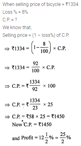 ML Aggarwal Class 8 Solutions for ICSE Maths Chapter 7 Percentage Ex 7.2 26