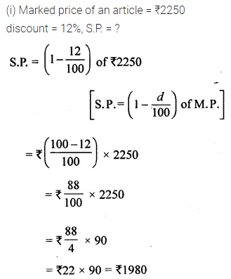 ML Aggarwal Class 8 Solutions for ICSE Maths Chapter 7 Percentage Ex 7.3 7