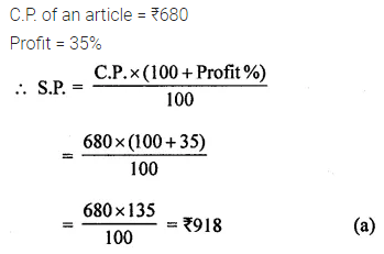 ML Aggarwal Class 8 Solutions for ICSE Maths Chapter 7 Percentage Objective Type Questions 13